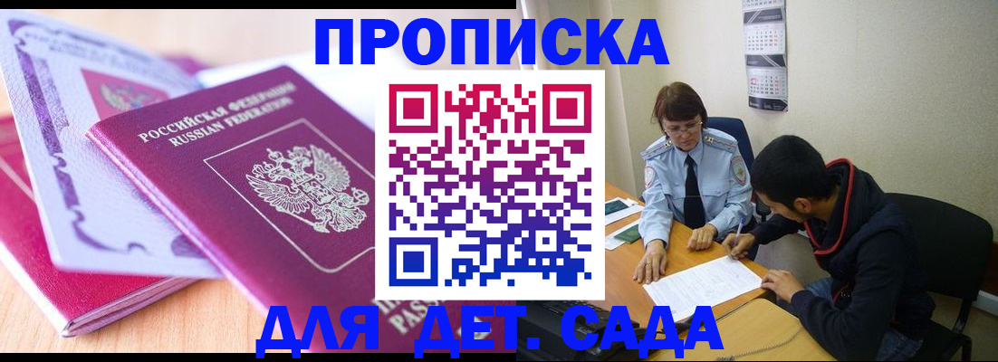 временная регистрация адрес в Вяземском