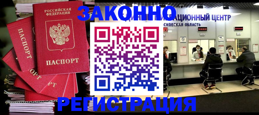 прописка паспорт в Вяземском