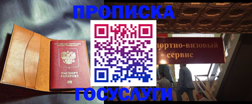 прописка гарантия в Вяземском