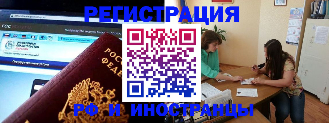 прописка регистрация в Вяземском